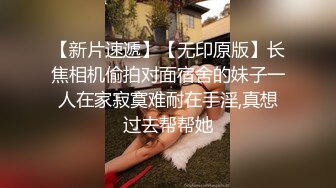 吃瓜！热门门事件❤️“长清大学”黑丝AJ女事件！你舍不得骑的自行车 被人站起来蹬！极品反差母狗四部连！