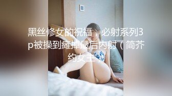 STP28208 痴淫少女 极品鲜嫩白虎露脸网红美少女▌小鹿酱▌挑战后庭塞入36cm巨根尾巴 极限插入顶到肺 爆浆淫靡至极