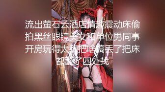 【新片速遞】2022.1.31，【撸点极高】九分超高颜值19岁美少女，偶像明星颜值 吊打各路网红，刚发育好的奶子，收益榜日入好几千