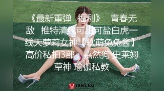 《最新重弹✿福利》✿青春无敌✿推特清纯可甜可盐白虎一线天萝莉女神【软萌兔兔酱】高价私拍3部，嘉然狗 史莱姆草神 瑜伽私教