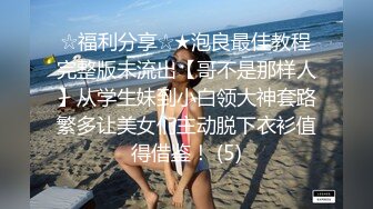 给老婆找专业SPA技师，这才配叫绿帽好老公