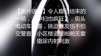 一脸呆萌妹妹！连体网袜自慰好骚！自扣小穴喊爸爸，按摩器震动抽插