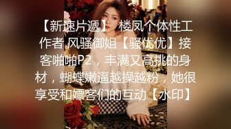 TS嫣姌女王 酒店勾引美团小哥，进门就磨蹭他下体，脱下内裤口交三分钟，时间来不及了只能放他走了想玩的加我哦！