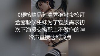 【极品白皙女神】究极大长腿 5.23最美丝袜控美女淫交 美妙抽插蜜穴 滚烫吸茎 ...