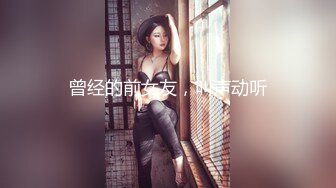 【你的大小姐】胆子真大小区没睡的邻居有眼福了，极品女神，阳台上脱光抖屁股，盘亮条顺大美女，深夜看谁运气好 (3)