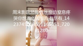 精致校花级小妹妹被金主爸爸训练成真正的马桶厕所肉便器了，紧致爽滑的屁眼流出浓浓精液！ (1)