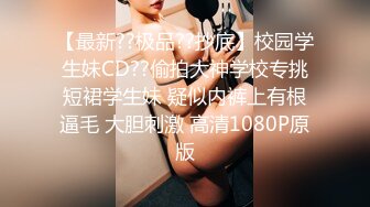 STP23074 【0咕噜0】颜值女神初下海 172cm，神似都美竹，三点尽露，美腿粉乳