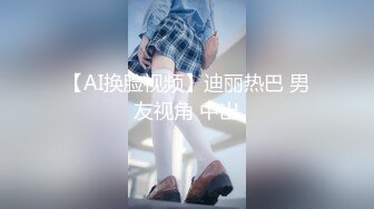 ⚫️⚫️顶级网红传说对决！OF公子哥33万粉大神【信义】约炮JVID巨乳模特【绮绮】酒吧厕所搞一发，回家继续搞一共6发，对白搞笑淫荡1