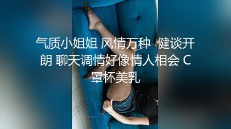 “小妹妹要被操坏了”全程冲刺魔都傲娇名媛嗲妹，多支持追更