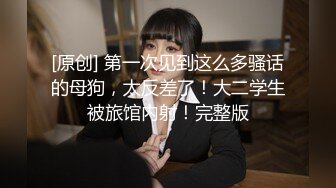 【新片速遞】  ⚫️⚫️电报群高价作品，真实夫妻居家大玩SM调教，黑丝捆绑各种道具伺候逼塞跳蛋户外调教，对话精彩