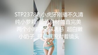 STP17820 米砂首部监制AV【成人展抽插体验摊】知名女优在人群中被火车便当到高潮国语中字