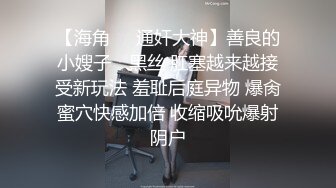 ❤️娇弱嗲音极品清纯嫩妹已经沦为金主【CK学生妹】的圈养小母狗，淫字各种道具玩够了就啪啪，母狗属性拉满