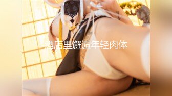 最新推特极品网红美少女▌猫猫女仆▌情趣学妹粉嫩激凸爆乳 小黄瓜速插无毛粉穴 娇吟喘息欲罢不能17P2V[