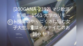 [200GANA-2392] マジ軟派、初撮。 1561 大学のリモート授業のやりにくさに悩む女子大生…実はイケナイ恋のお悩みも？