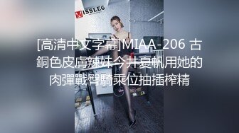 【极度性瘾少女】Cola酱 黑丝情趣淫荡母狗小魅魔 勒阴骚丁粉嫩阴户 无与伦比的美妙口交 女上位榨精模式你能坚持多久