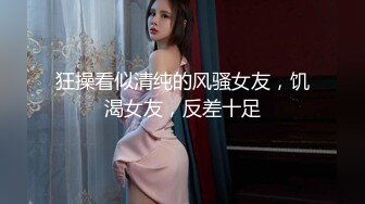 05女高反差萝莉 无套后入嫩白屁股， 轻轻一操就哼哼唧唧的，一使劲儿感觉就操破了一样，现在的女孩子玩的真大胆