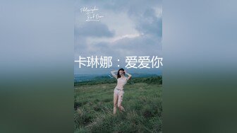 【AI换脸视频】刘亦菲  性感女邻居的黑丝美腿诱惑