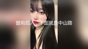 YB】，小树林车震无套内射，挺漂亮的小嫩妹，乖乖女居然也玩得这么疯狂 (2)