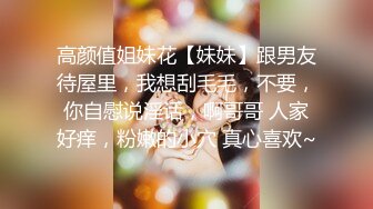 兄弟们，女神这颜值我顶不住啊~【少女椰子】鸡儿有点扛不住~狂撸，顶级颜值好身材