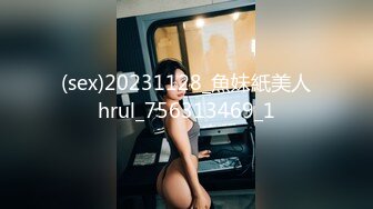 长沙Ts柠檬 ：人妖真女 双重享受，绿帽男邀请美妖一起看她老婆淫荡的样子，老婆很漂亮很骚气！