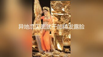  老表探花，娇小玲珑眼镜妹，鸳鸯浴舌吻，高抬玉腿侧插骚穴，浓情蜜意小情侣激情不断，撸管佳作值得收藏