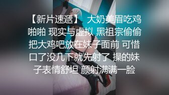 【字幕】长发牛仔裤性感妹子清纯可爱十分不错，舔奶调情再到床上口交骑乘猛艹