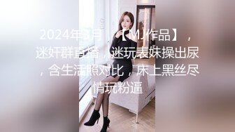 極品女同事露臉才是王道 公司性感女同事 極品大長腿開檔黑色 魔鬼身材白虎粉逼 多體位蹂躏爆草 美腿尤物極度淫騷