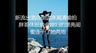 十一月最新流出 厕拍大神CC潜入写字楼女厕前后景偷拍几个颜值白领姐姐尿尿