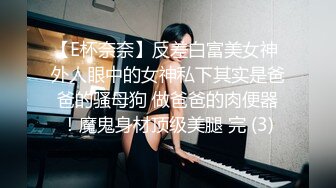 【在线】非常骚丰满巨乳美女主播翘着大屁股DJC菊花再PJZW大秀不要错过 1V