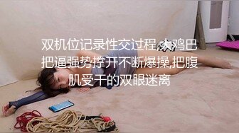  性格健谈很会聊天黑丝白虎女神，无套啪啪做爱，坐在蛋蛋上压爆他，花样打桩真爽