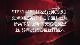 STP26347 麻豆传媒 MCY-0013 新婚不久妻子换着玩-南芊允 沈娜娜 VIP0600