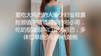 绿意盎然 海角侄子爆肏嫂子 带宝宝一起到酒店偷情 嫂子后庭高潮比操穴还爽 啊~要喷了啊求你不要了 要死掉了