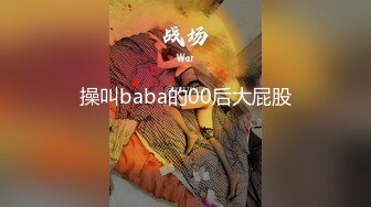 身高175苗条嫩妹刚出道2个月，bb粉嫩很配合