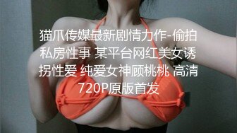 STP29339 这外围妹子不错，外表清纯乖巧，苗条身材贫乳，骑乘位打桩机操的受不了 VIP0600