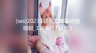 【性瘾美少女无性不欢】极品援交少女『黄R芮』最强付费订阅 疯狂群交乱操 前裹后操 多少大屌都能搞定 高清720P原版