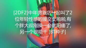 《贵在真实反差淫妻》露脸才是王道！推特网黄淫乱骚妻【吴小仙儿】私拍，绿帽癖老公找单男3P性爱内射露出相当精彩2 (1)