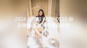 【探花探花】30多的离异小少妇家中跟小情人私会，黑森林被狂舔暴插