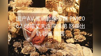 STP28352 91YCM026 婚前出轨老公兄弟▌閔閔▌丰满肉体湿滑软糯 连蛋蛋都想怼到小穴里 VIP0600