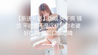 剧情演绎爸爸几天不出门 儿子拉着妈妈到消防通道上去啪啪 妈妈的无毛超级蝴蝶逼很嫩 对白超淫荡