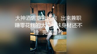 -多个00后KTV酒后性起扒掉裤子就开操,完事回酒店继续操