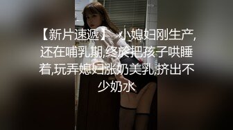 【新片速遞】  轻熟女美少妇露脸全裸自慰，换了多套衣服，自己喜欢玩弄粉蝴蝶逼