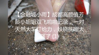 STP33107 极致造爱视觉享受！OnlyFans火爆天然巨乳学妹【爹咪】最新解锁剧情私拍，看片手淫被纯欲学妹发现