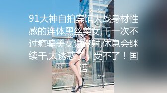  和大奶子美女同事去她家里打炮超过瘾老公出差了不在家完美露脸