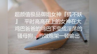 《顶级炸弹萝莉控必备》推特超极品合法卡哇伊稚嫩福利姬Lepau私拍，制服紫薇与大个爸爸各种啪啪，年纪轻轻如此反差 (8)