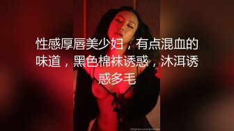  巨乳肉感面罩网红小骚货炮友激情啪啪，开档丝袜馒头肥穴，跪着深喉整根插入