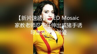 魔手外购 精品厕拍CP女神旗袍礼仪小姐高跟玉足 时尚花季少女 高难度对焦特写 (7)