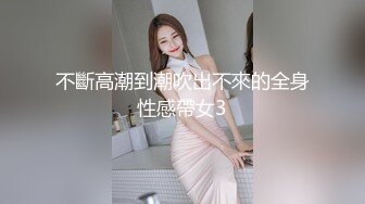 STP34081 【李素素】身材爆炸，黑丝苗条 大长腿  毛毛稀疏 少女被无套啪啪内射