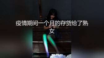 v01-粗壮体育生公寓玩捆绑强制打桩取精-上集