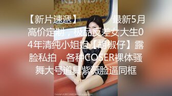 清纯可爱邻家美少女『小敏儿』威胁同父异母的18岁妹妹做爱，纯欲白丝大长腿太勾人了，被操爽了白浆直流