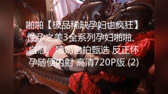 【新片速遞】摄影师潜规则试婚纱准新娘 皮肤白皙 身材高挑 鲍鱼粉嫩 无套内射 